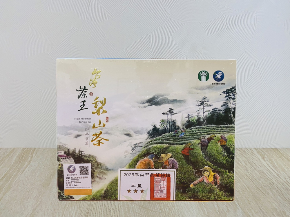 2025年和平區農會【三星】